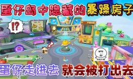 蛋仔派对最新爆料隐藏