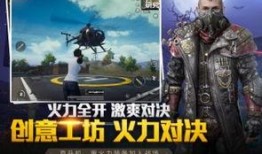 和平精英app下载官网最新版本爆料,下载官网最新爆料抢先看